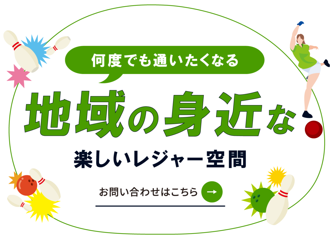 リーズナブルな料金設定の施設